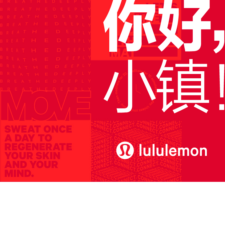 Lululemon Logo Svg 
